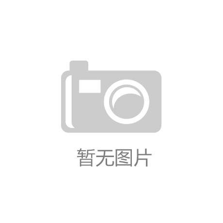 欧陆娱乐共创美好时刻：**最权威的体育培训机构排名榜