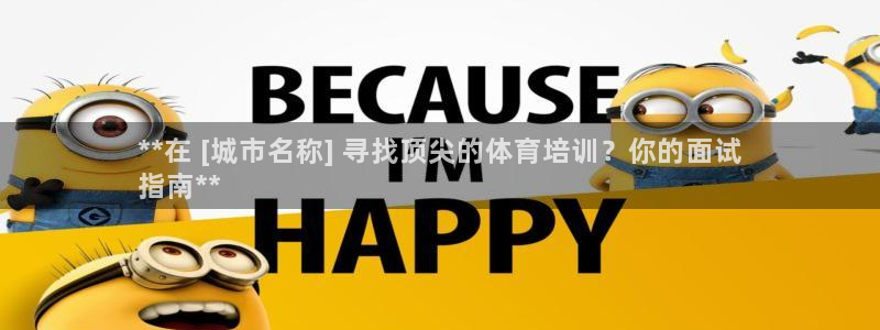 欧陆娱乐不让提现：**在 [城市名称] 寻找顶尖的体